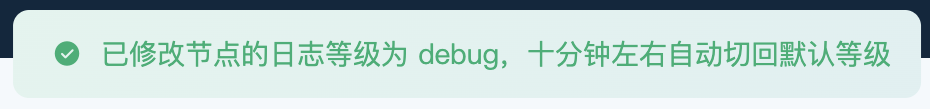 debug_log_tip